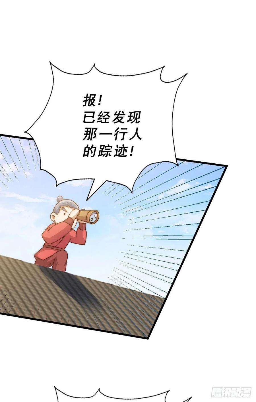 万人之上100话 美娇娘髅本伟