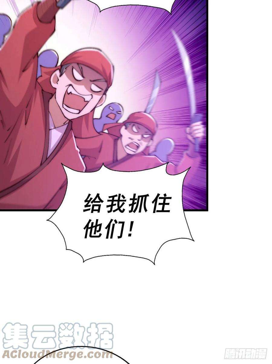 万人之上100话 美娇娘髅本伟