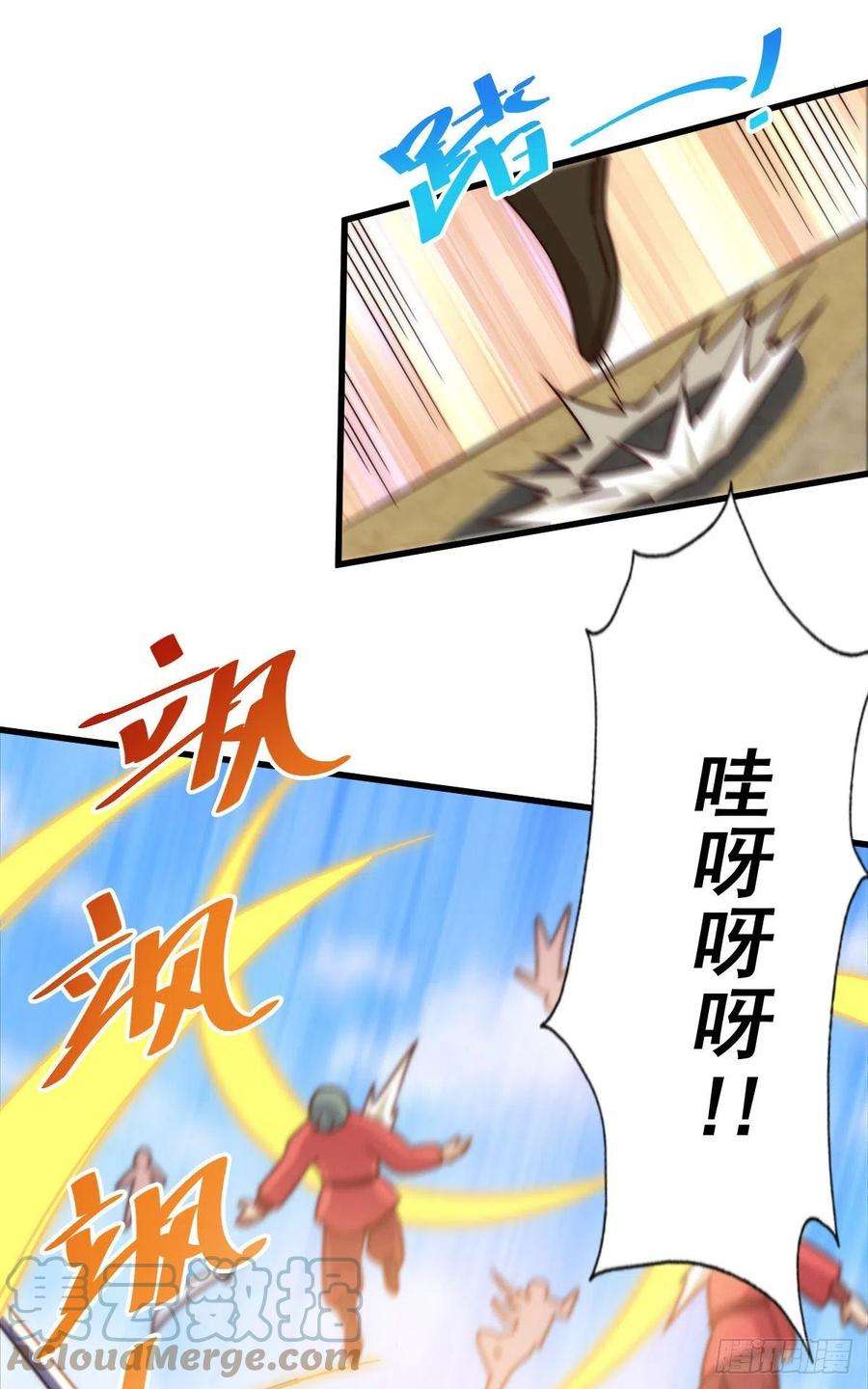 万人之上100话 美娇娘髅本伟