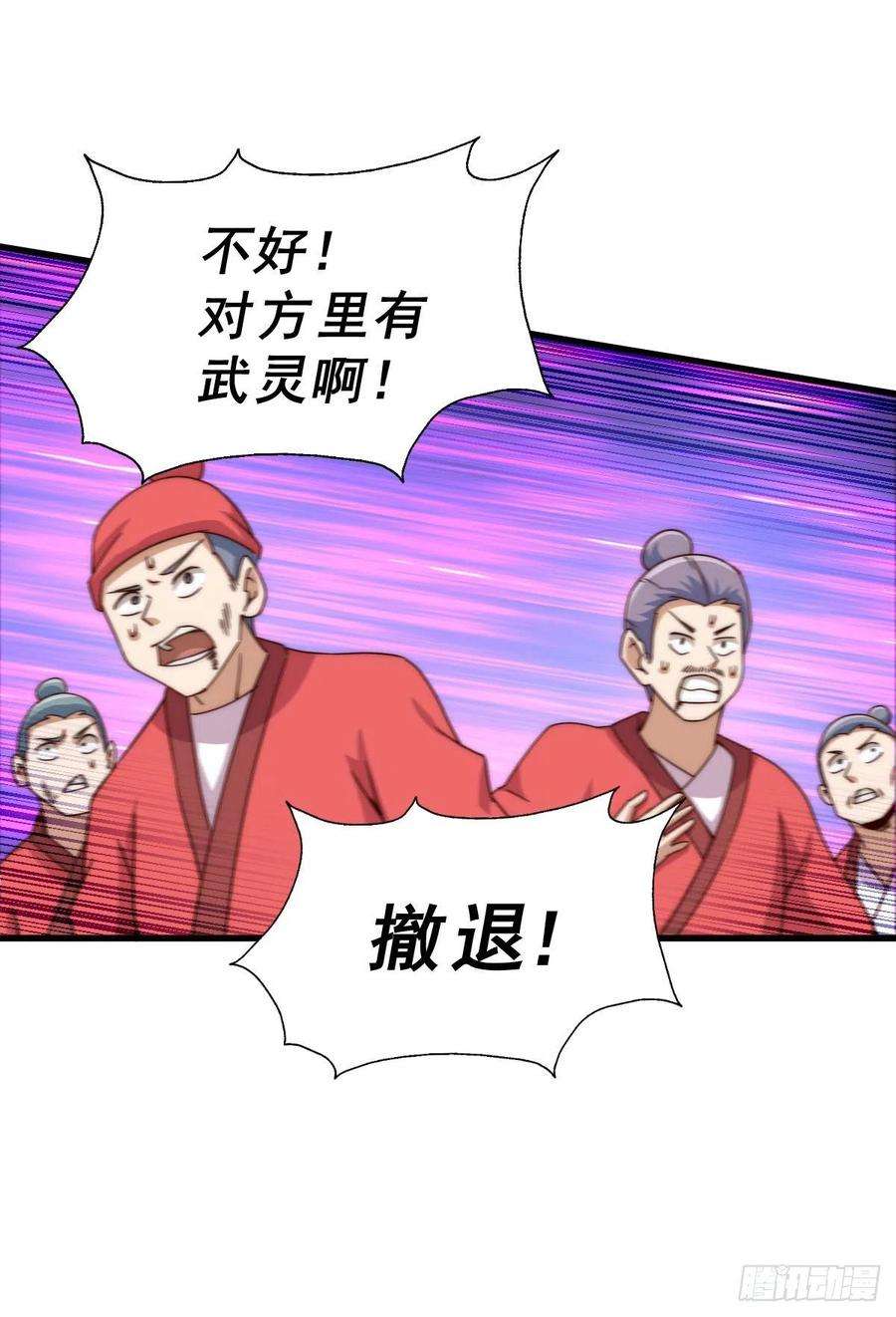 万人之上100话 美娇娘髅本伟