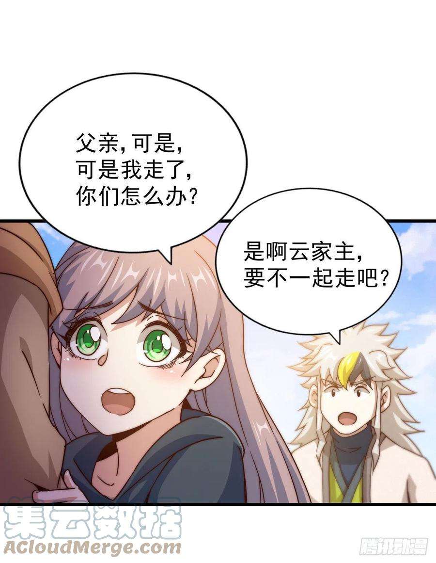 万人之上100话 美娇娘髅本伟