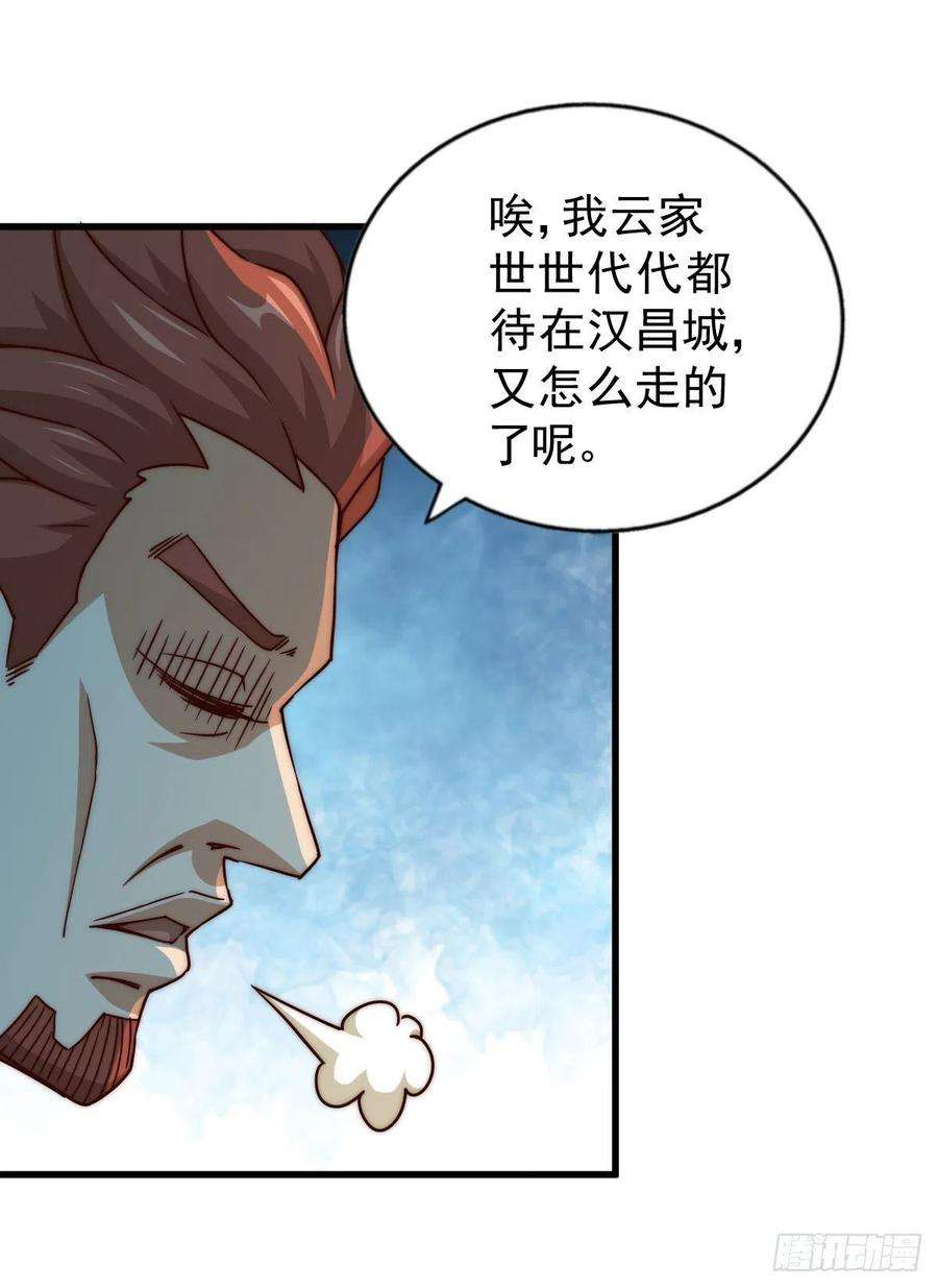 万人之上100话 美娇娘髅本伟