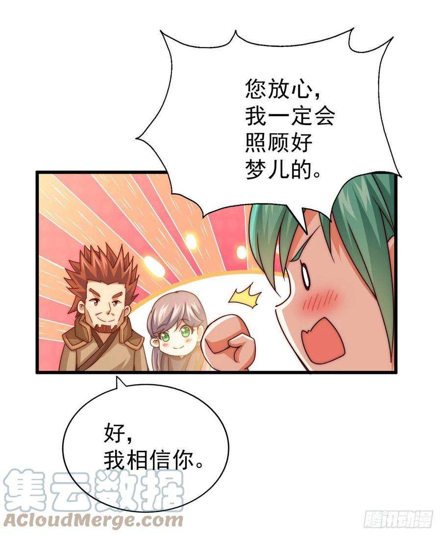 万人之上100话 美娇娘髅本伟