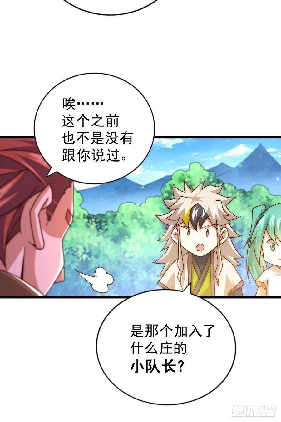 万人之上100话 美娇娘髅本伟