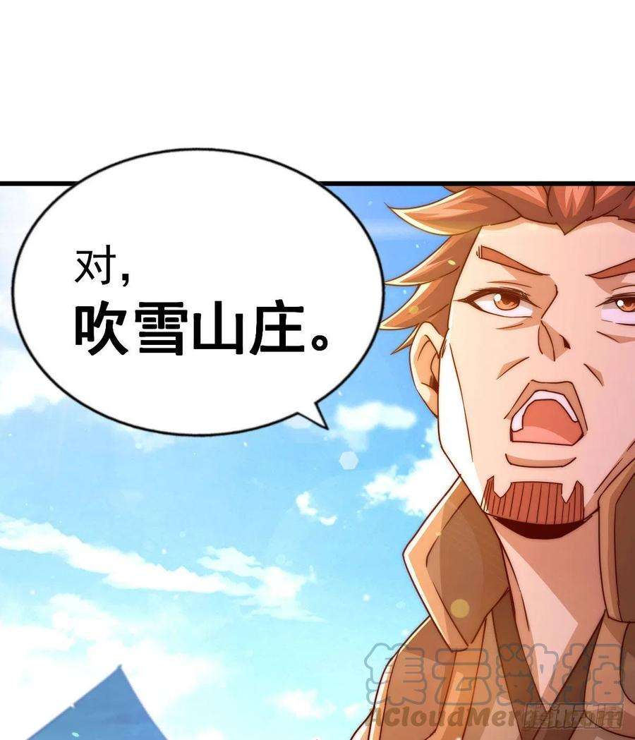 万人之上100话 美娇娘髅本伟