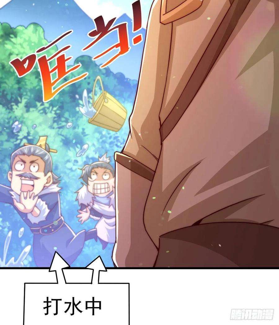 万人之上100话 美娇娘髅本伟