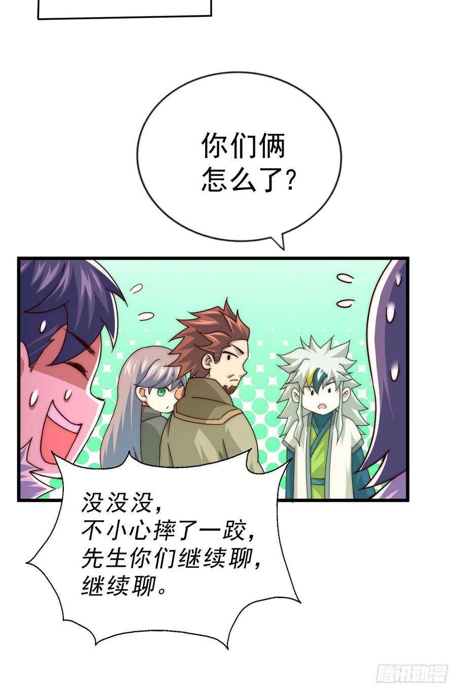 万人之上100话 美娇娘髅本伟