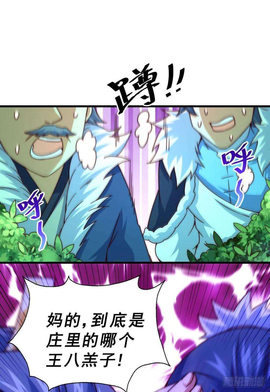 万人之上100话 美娇娘髅本伟