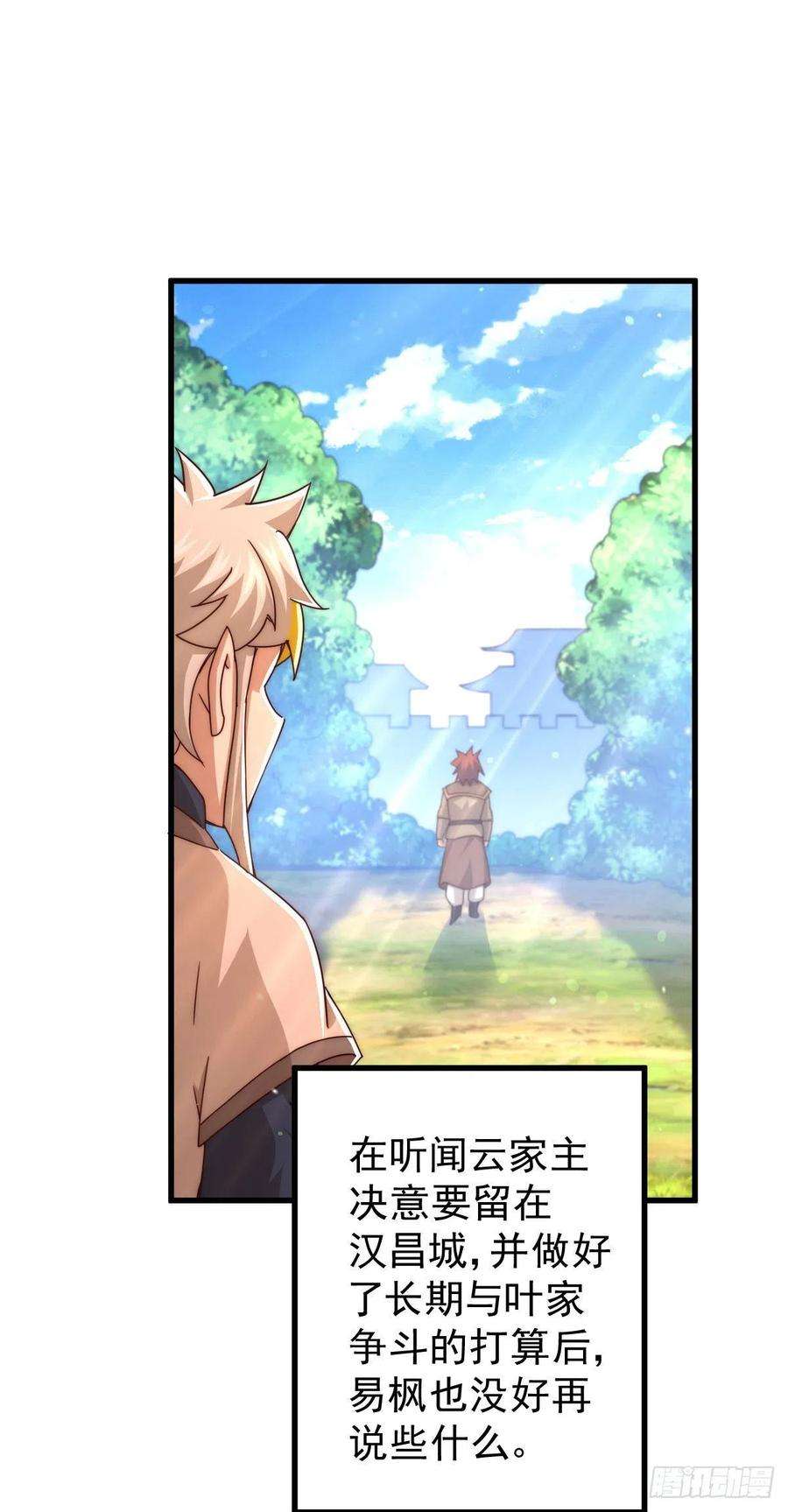 万人之上100话 美娇娘髅本伟