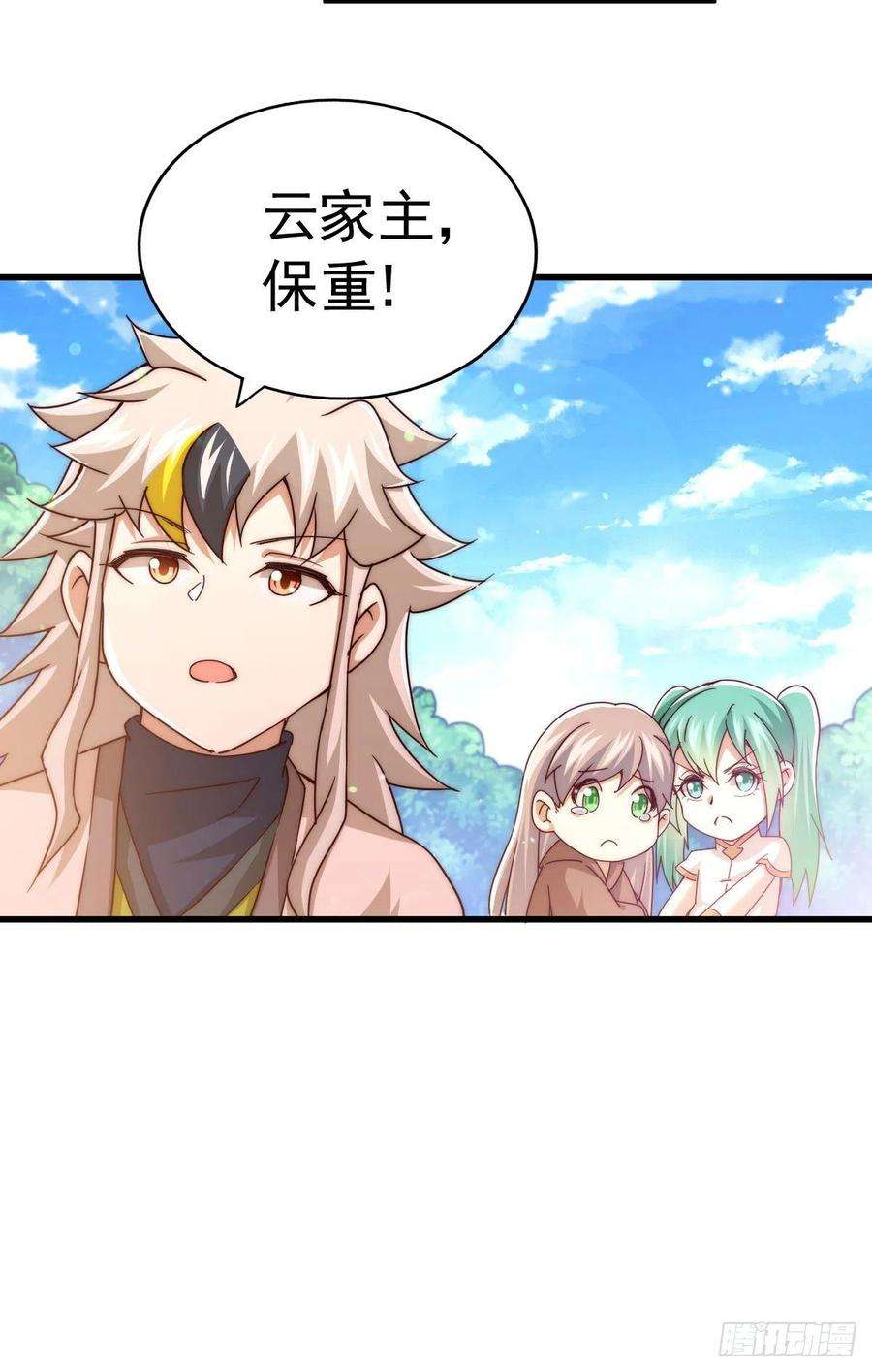 万人之上100话 美娇娘髅本伟