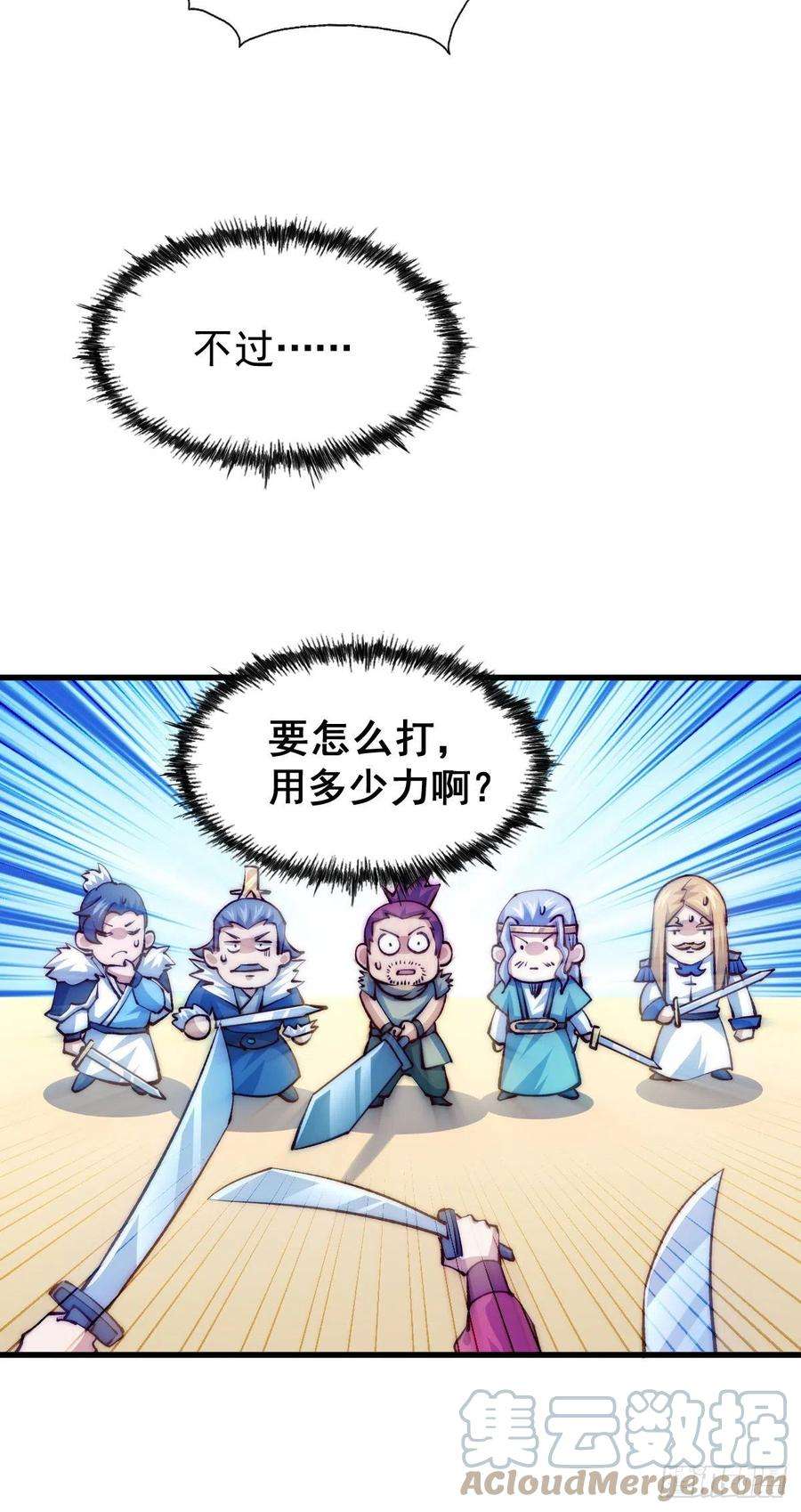 万人之上100话 美娇娘髅本伟