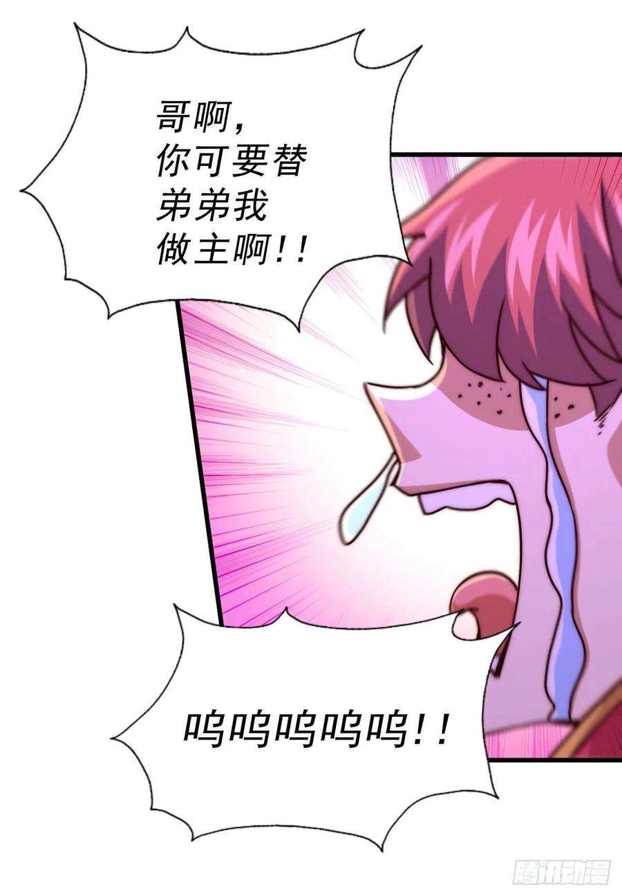 万人之上100话 美娇娘髅本伟