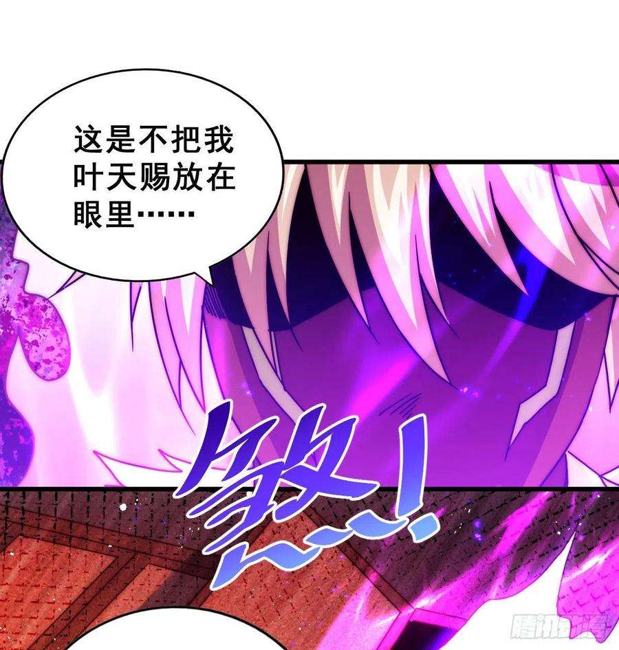 万人之上100话 美娇娘髅本伟