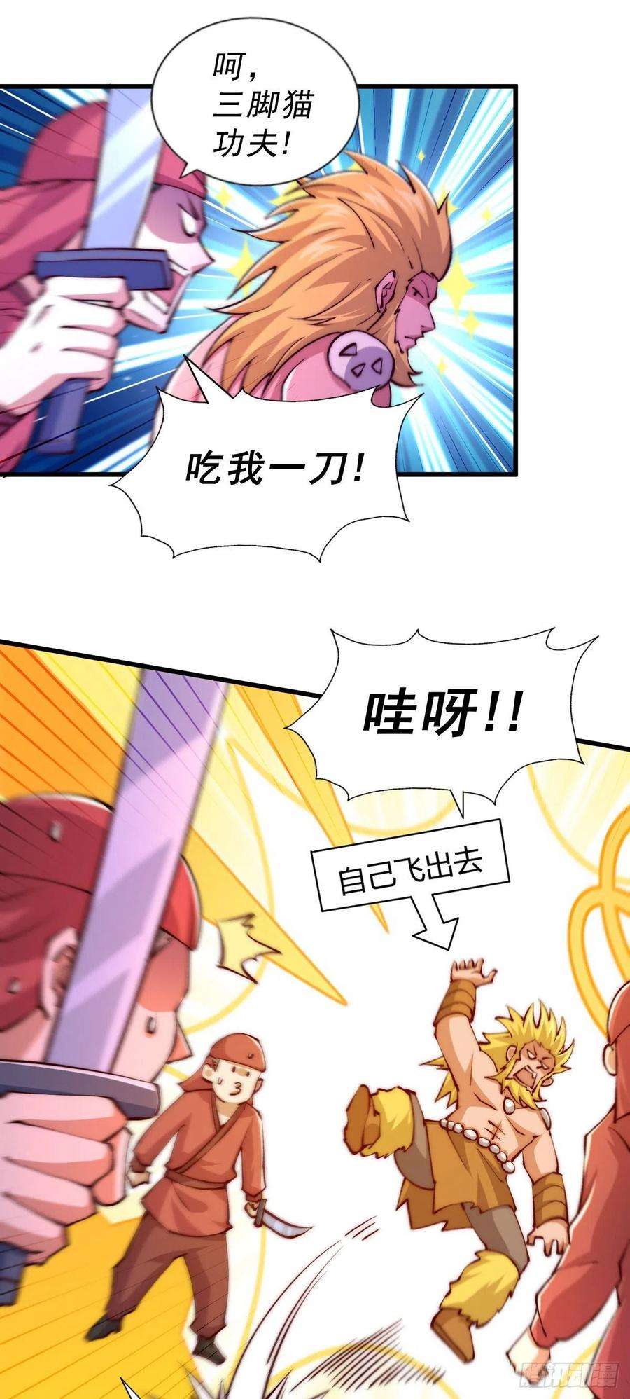 万人之上100话 美娇娘髅本伟