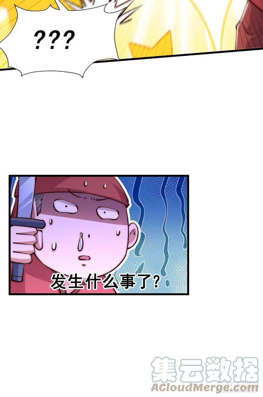 万人之上100话 美娇娘髅本伟
