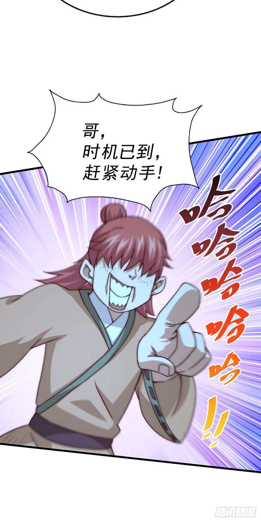 万人之上101话 一线峡谷