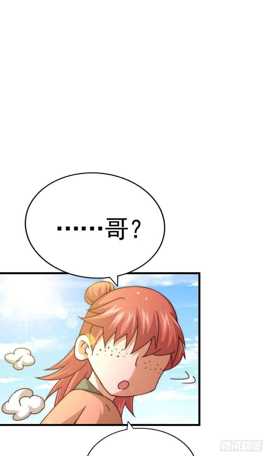 万人之上101话 一线峡谷
