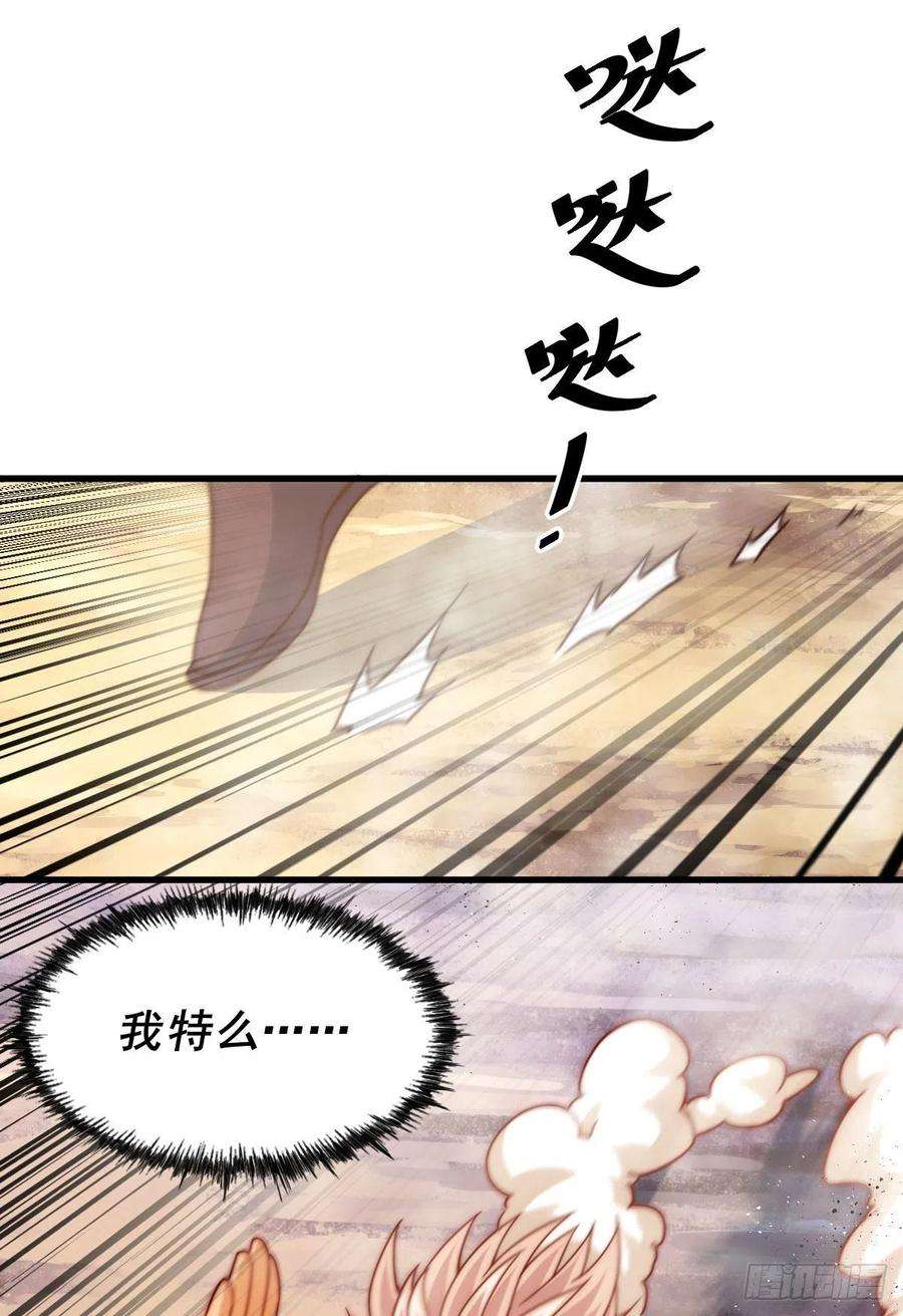万人之上101话 一线峡谷