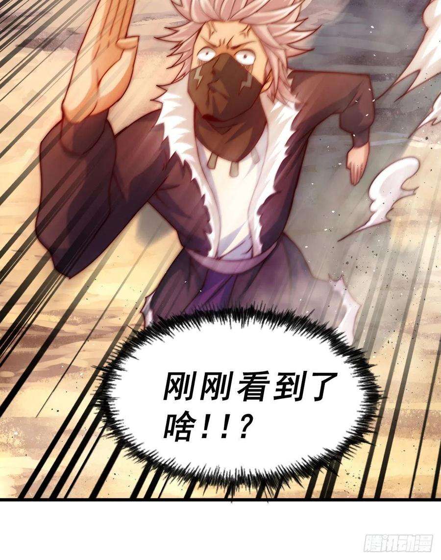 万人之上101话 一线峡谷