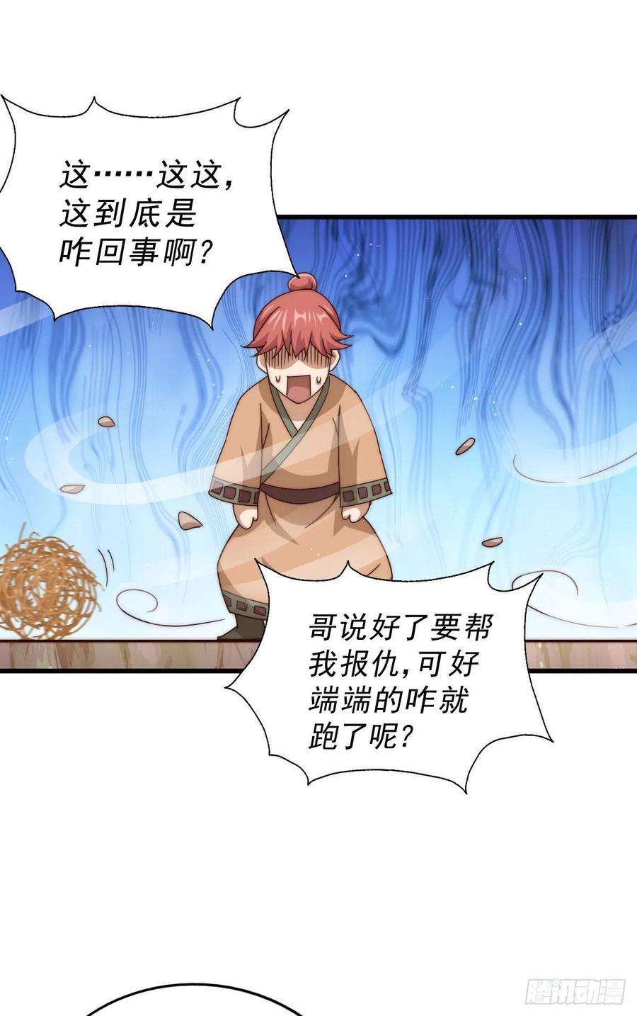 万人之上101话 一线峡谷