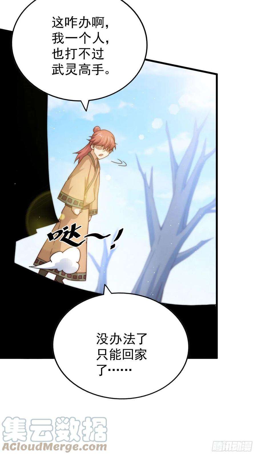 万人之上101话 一线峡谷