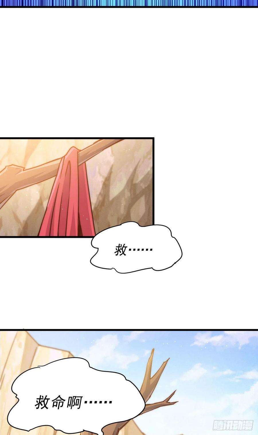 万人之上101话 一线峡谷