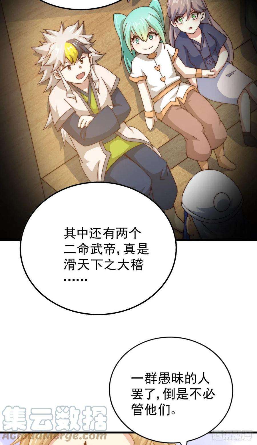 万人之上101话 一线峡谷