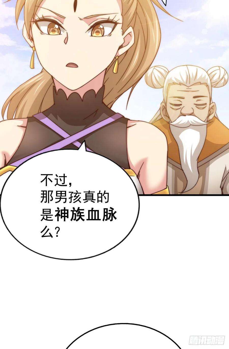 万人之上101话 一线峡谷