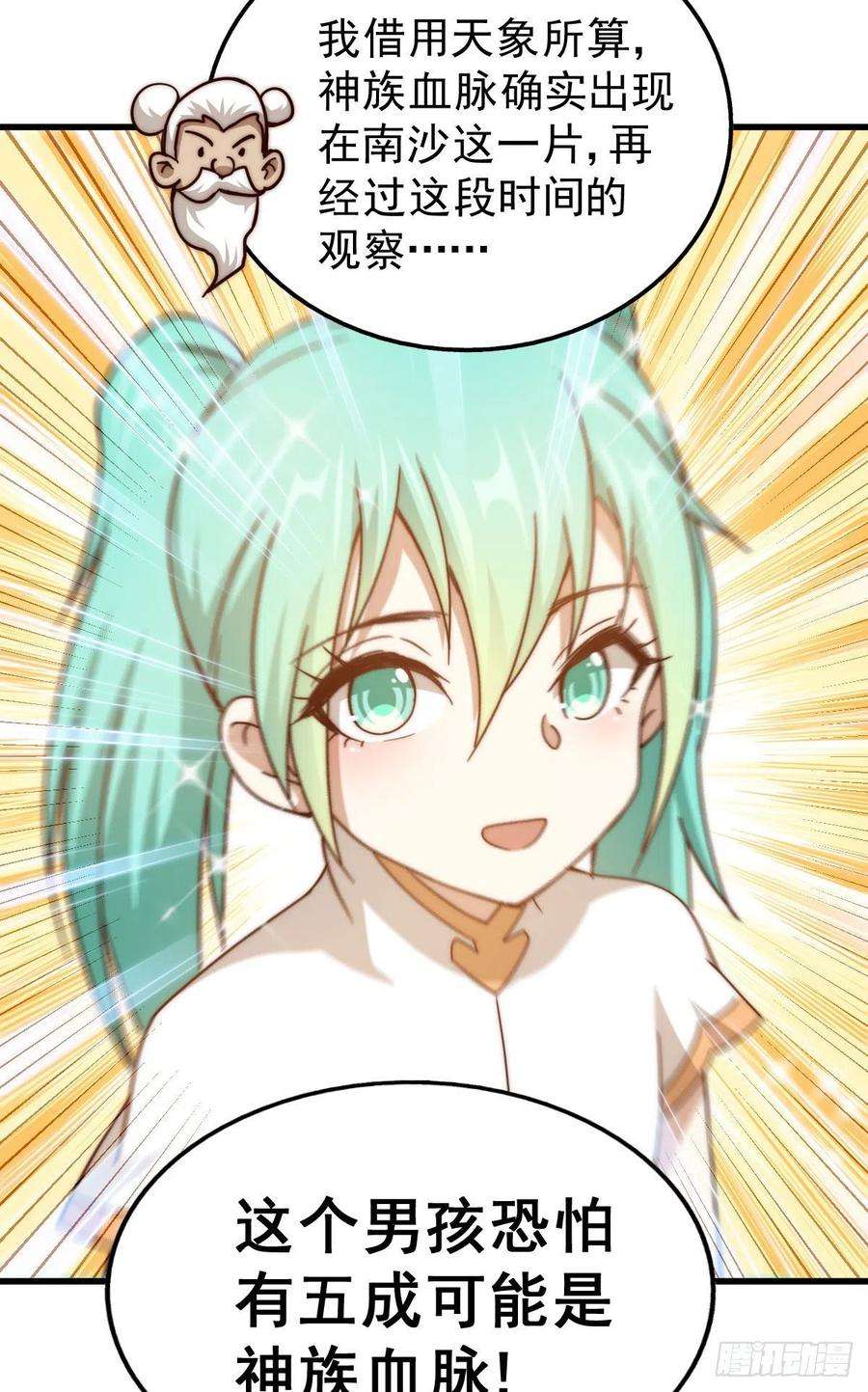 万人之上101话 一线峡谷