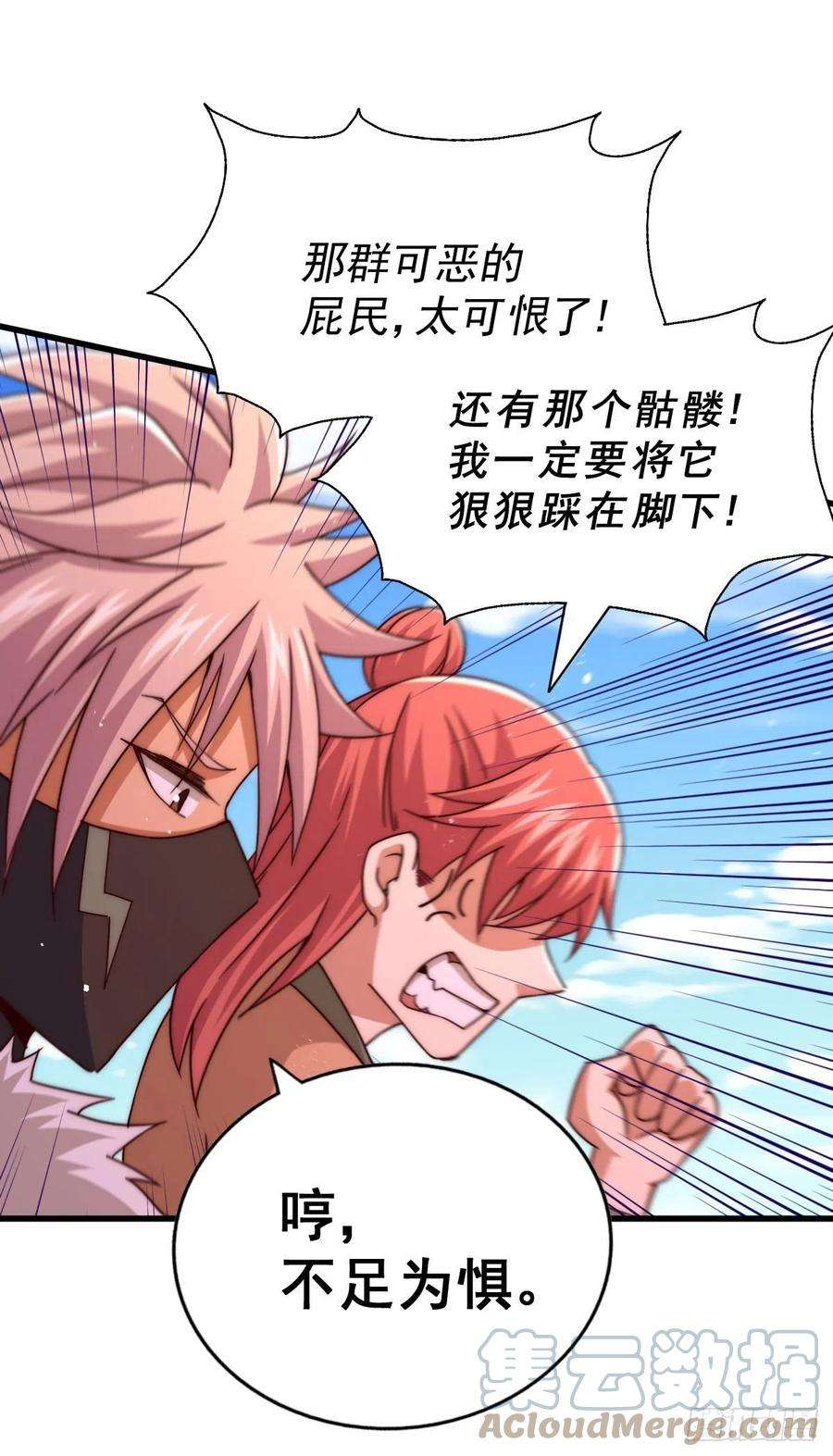 万人之上101话 一线峡谷