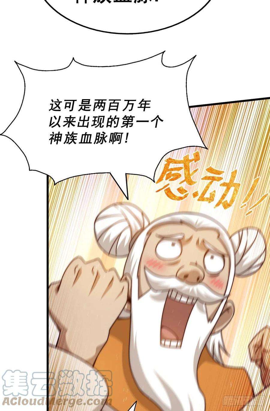万人之上101话 一线峡谷