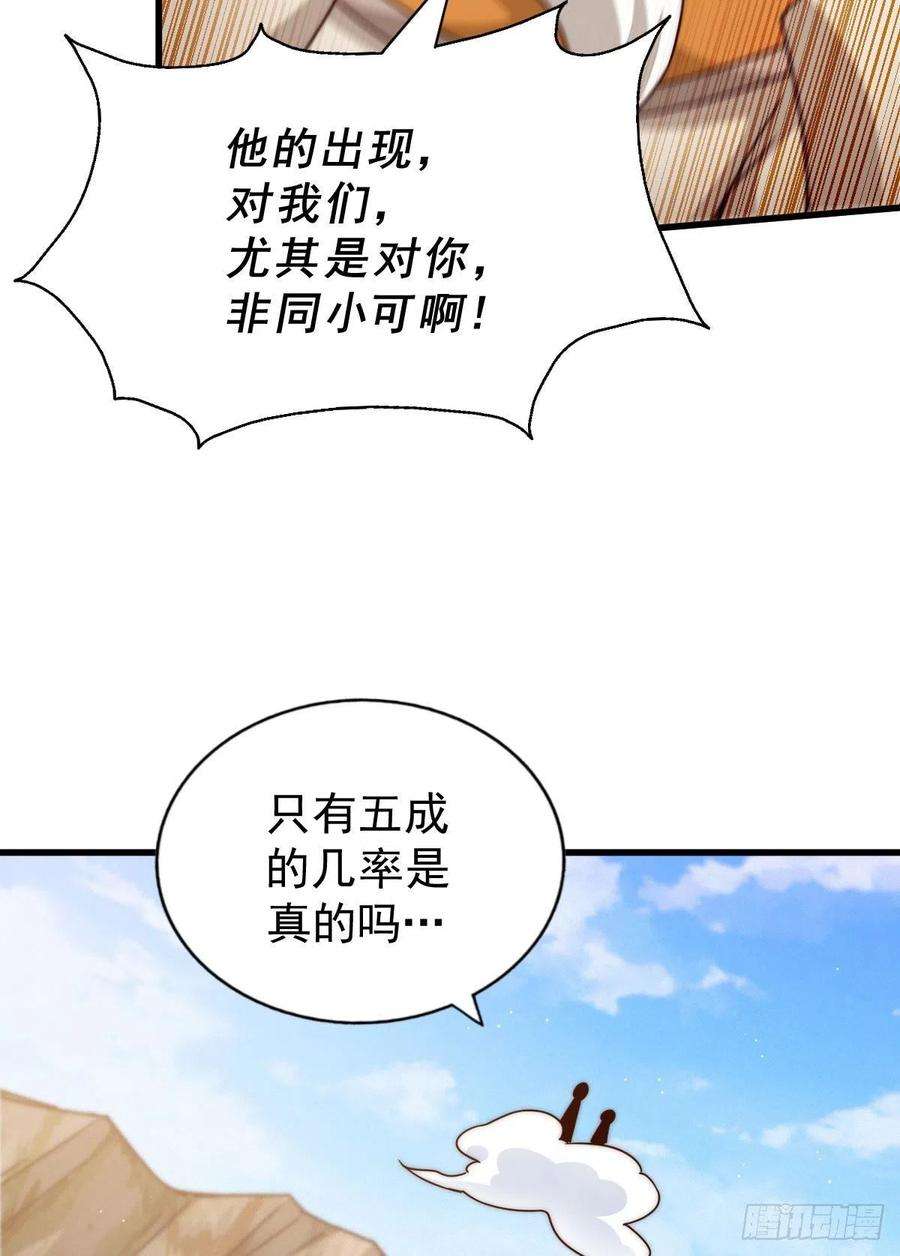 万人之上101话 一线峡谷