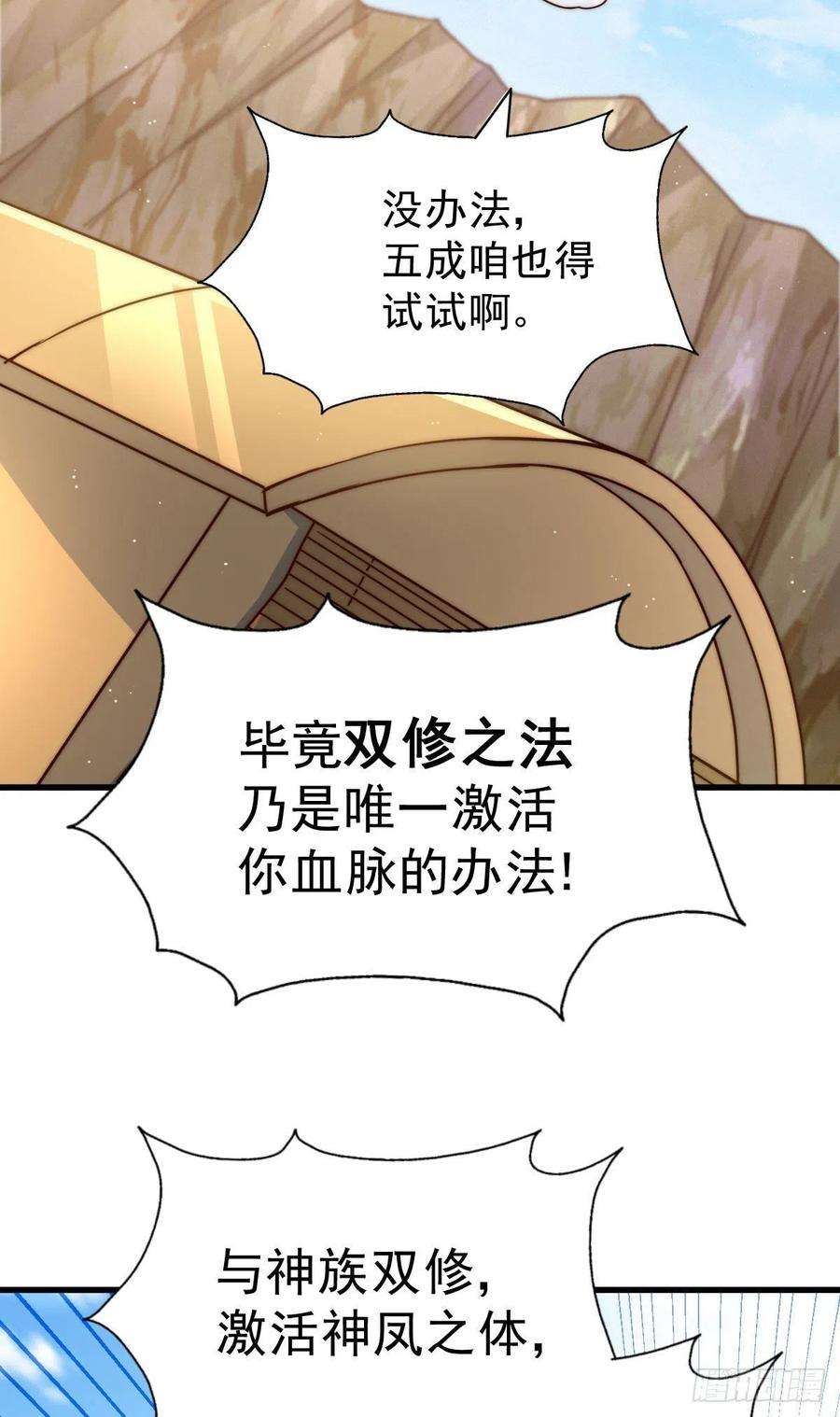 万人之上101话 一线峡谷