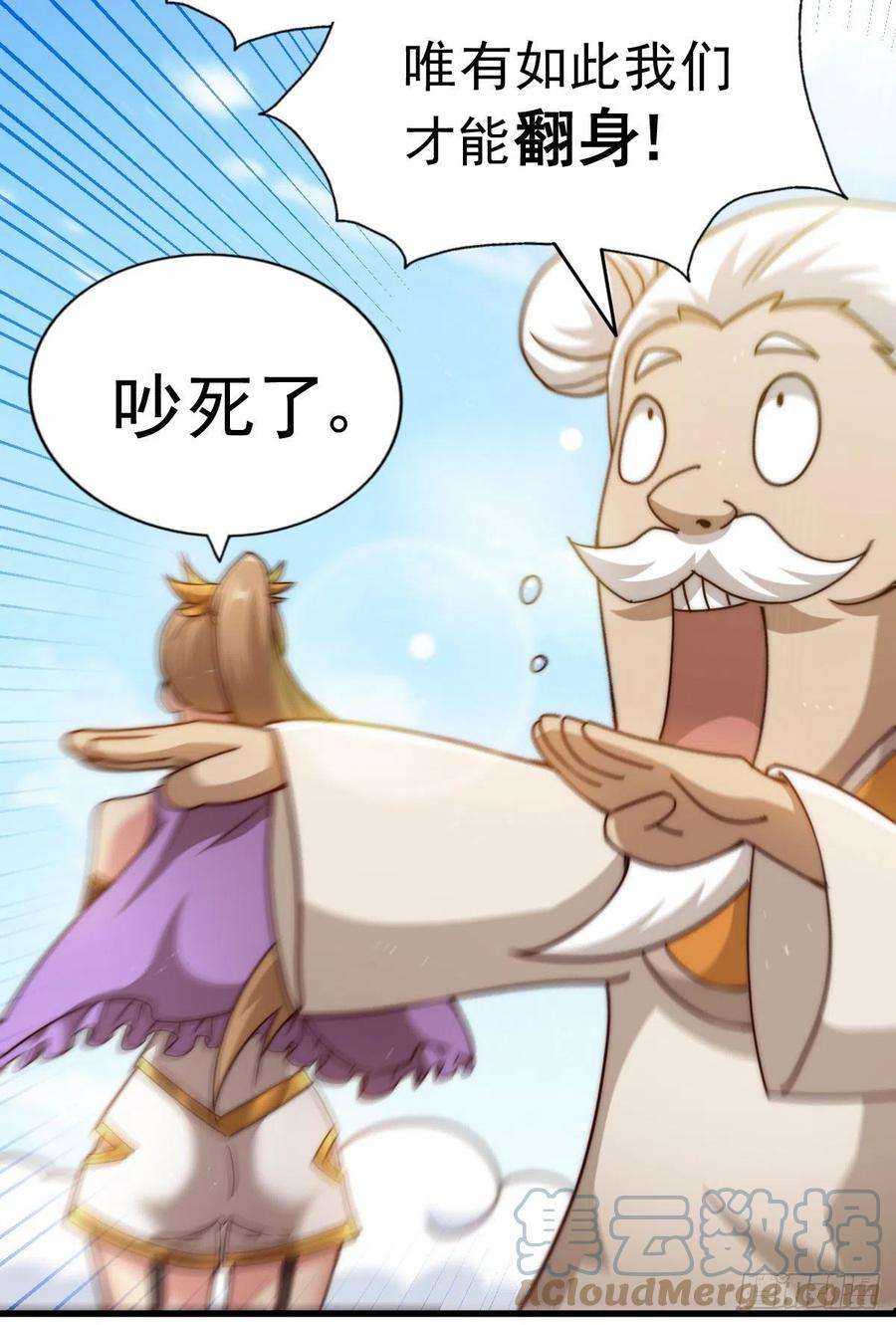 万人之上101话 一线峡谷