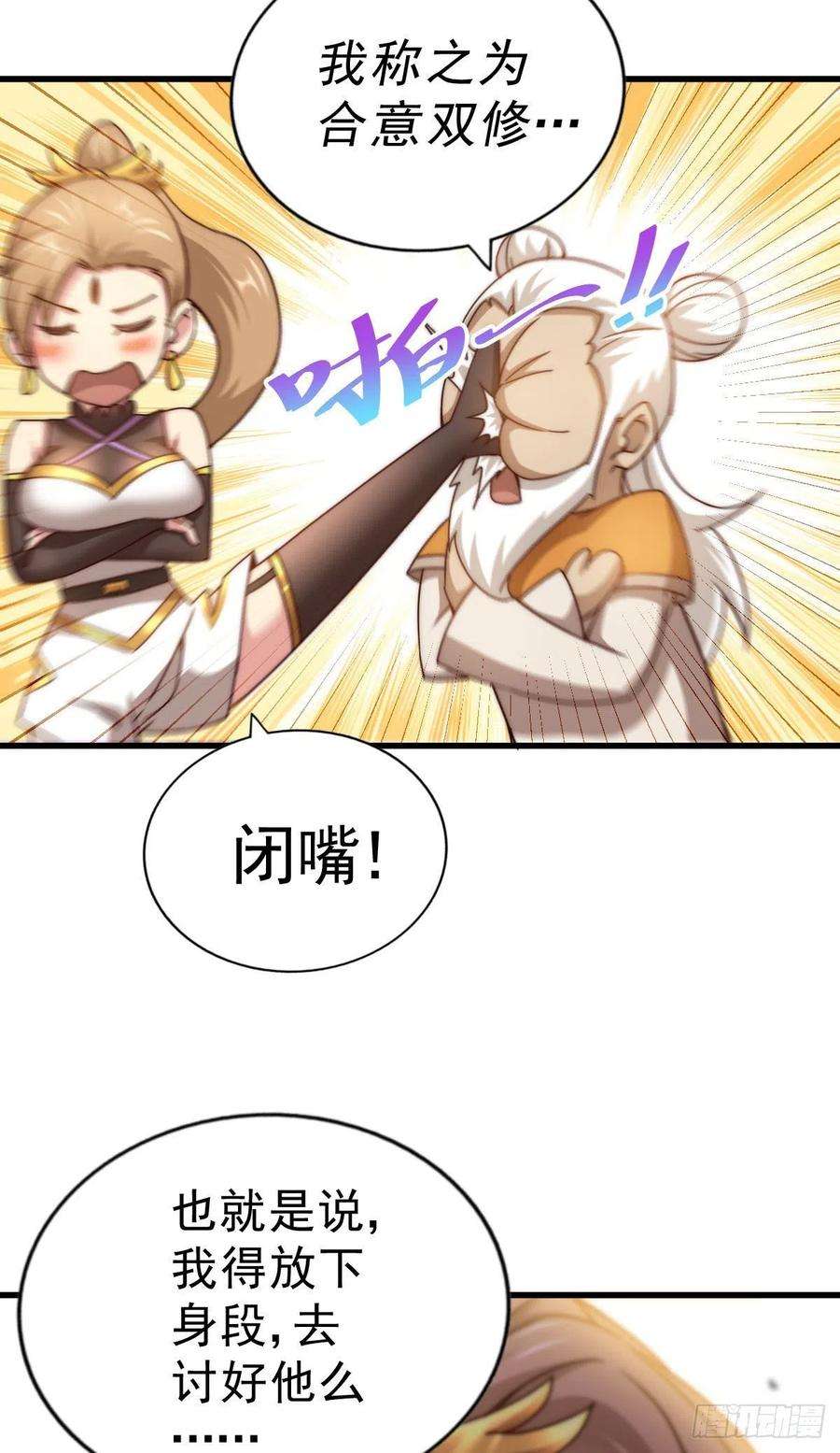 万人之上101话 一线峡谷