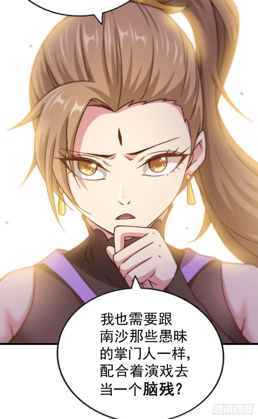 万人之上101话 一线峡谷