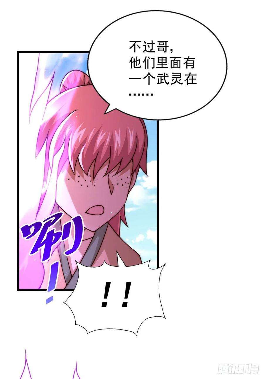 万人之上101话 一线峡谷