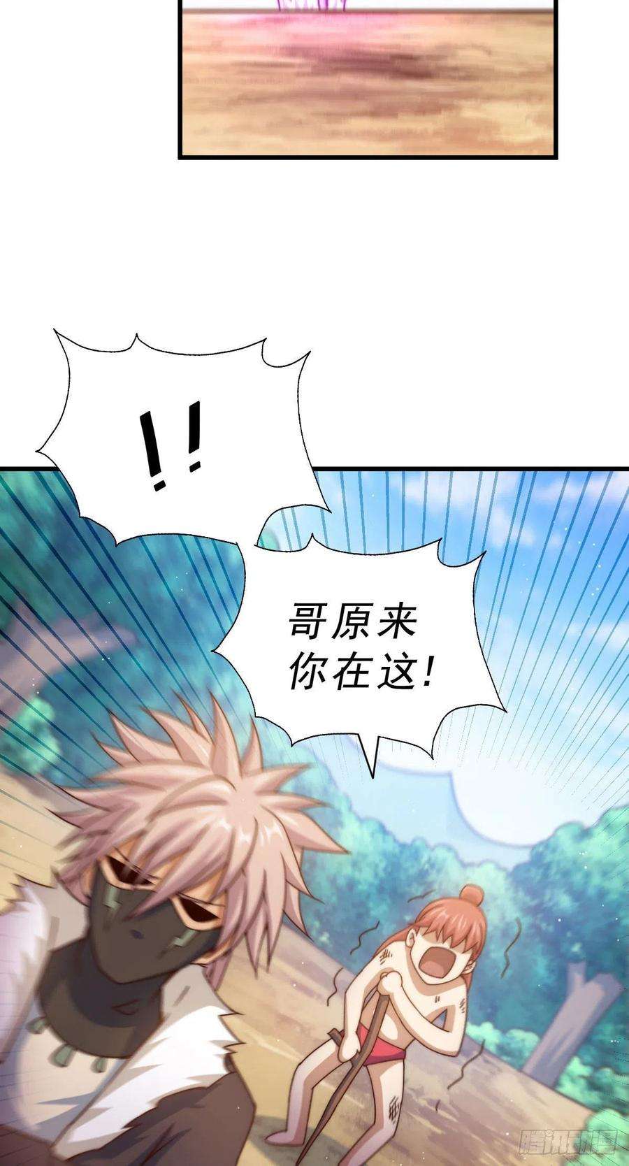 万人之上101话 一线峡谷