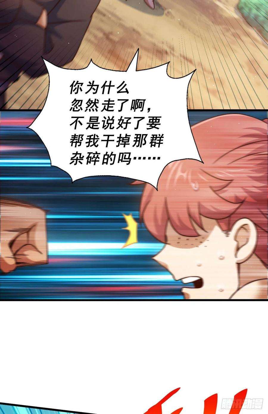 万人之上101话 一线峡谷