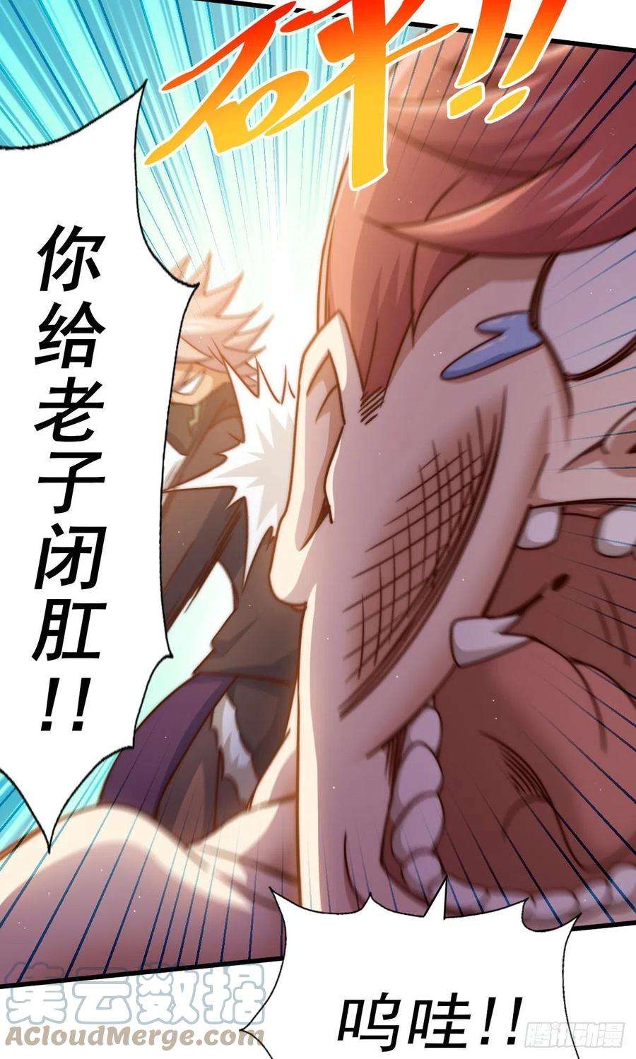 万人之上101话 一线峡谷