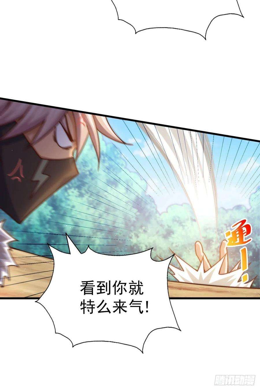 万人之上101话 一线峡谷