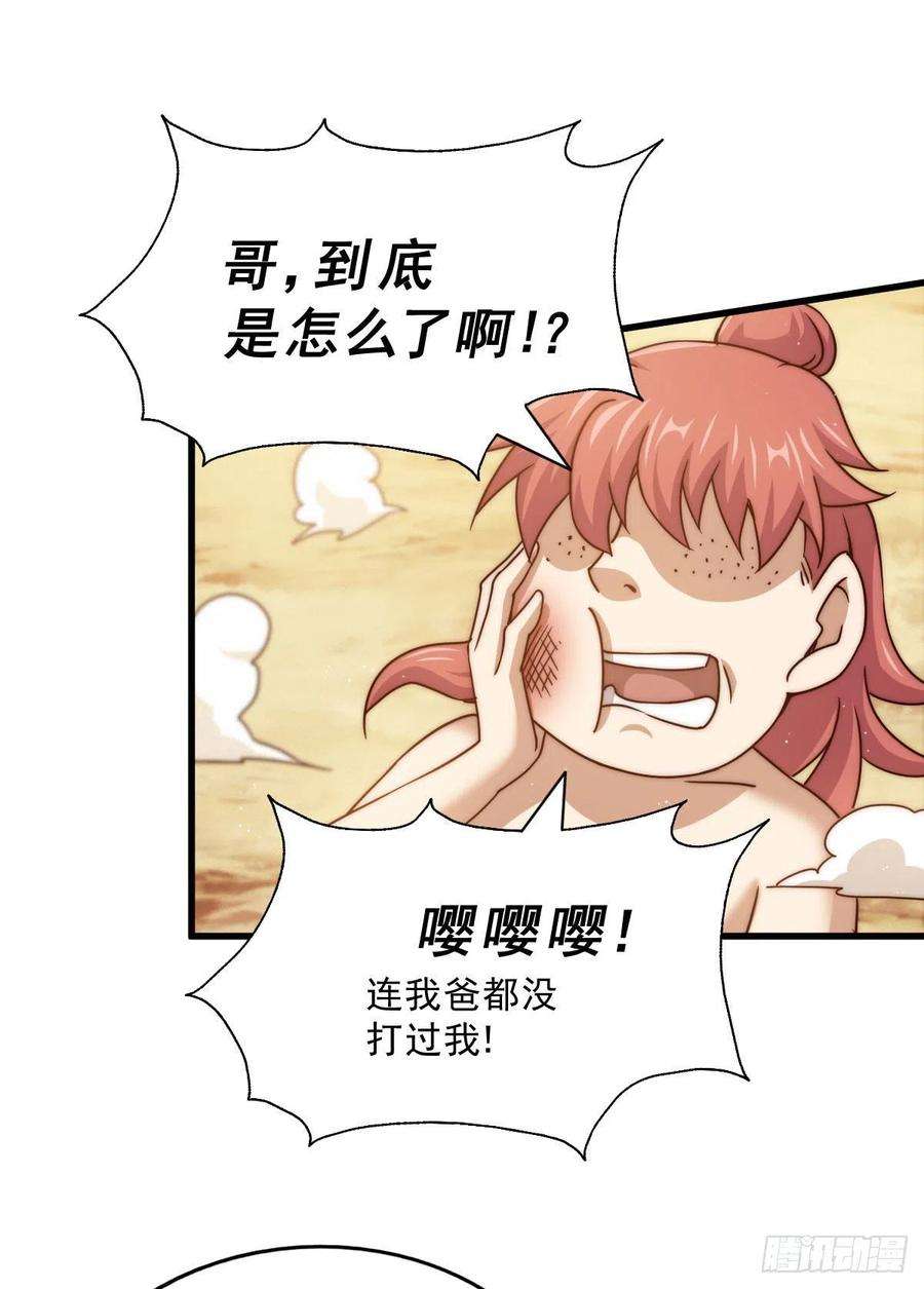 万人之上101话 一线峡谷