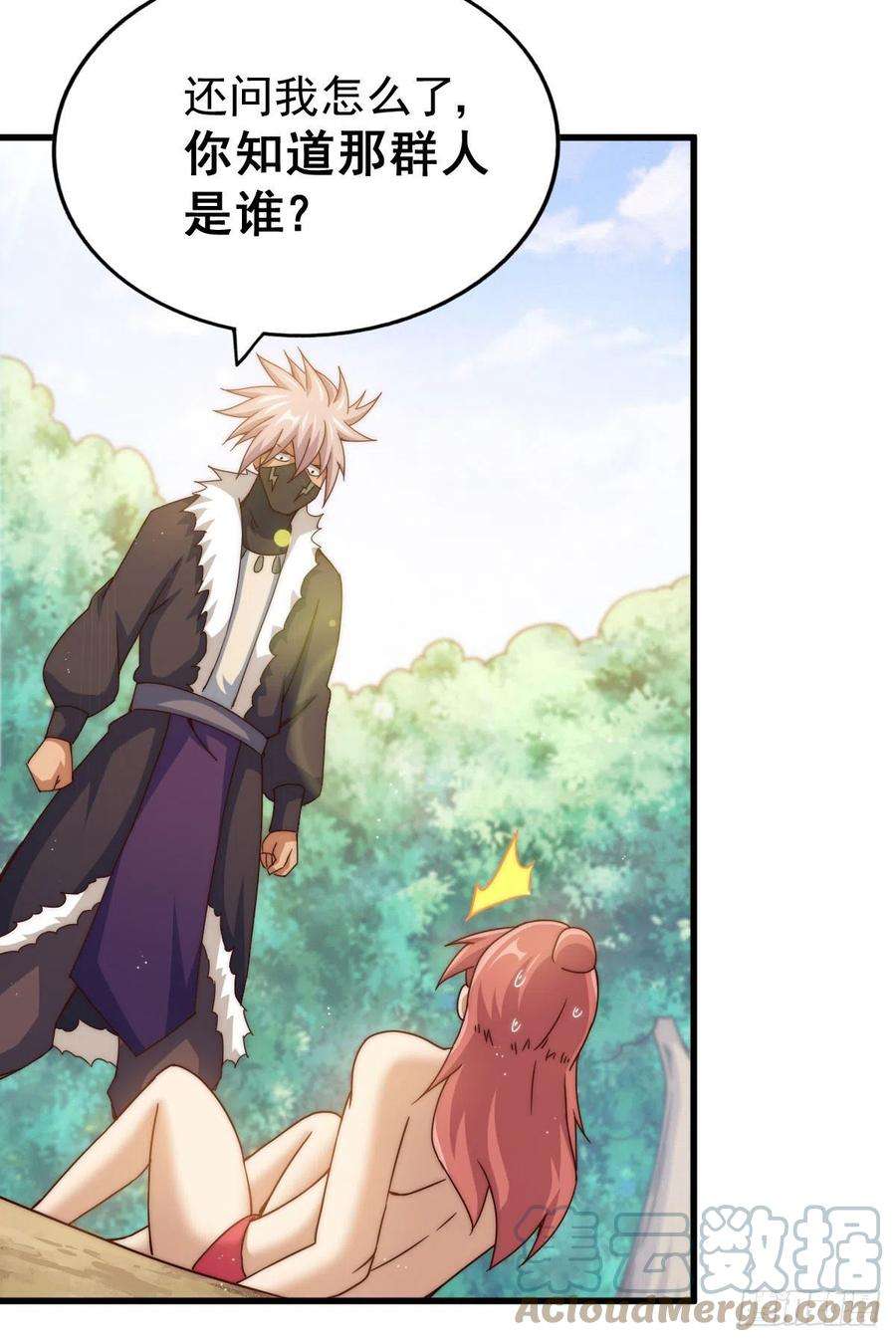 万人之上101话 一线峡谷