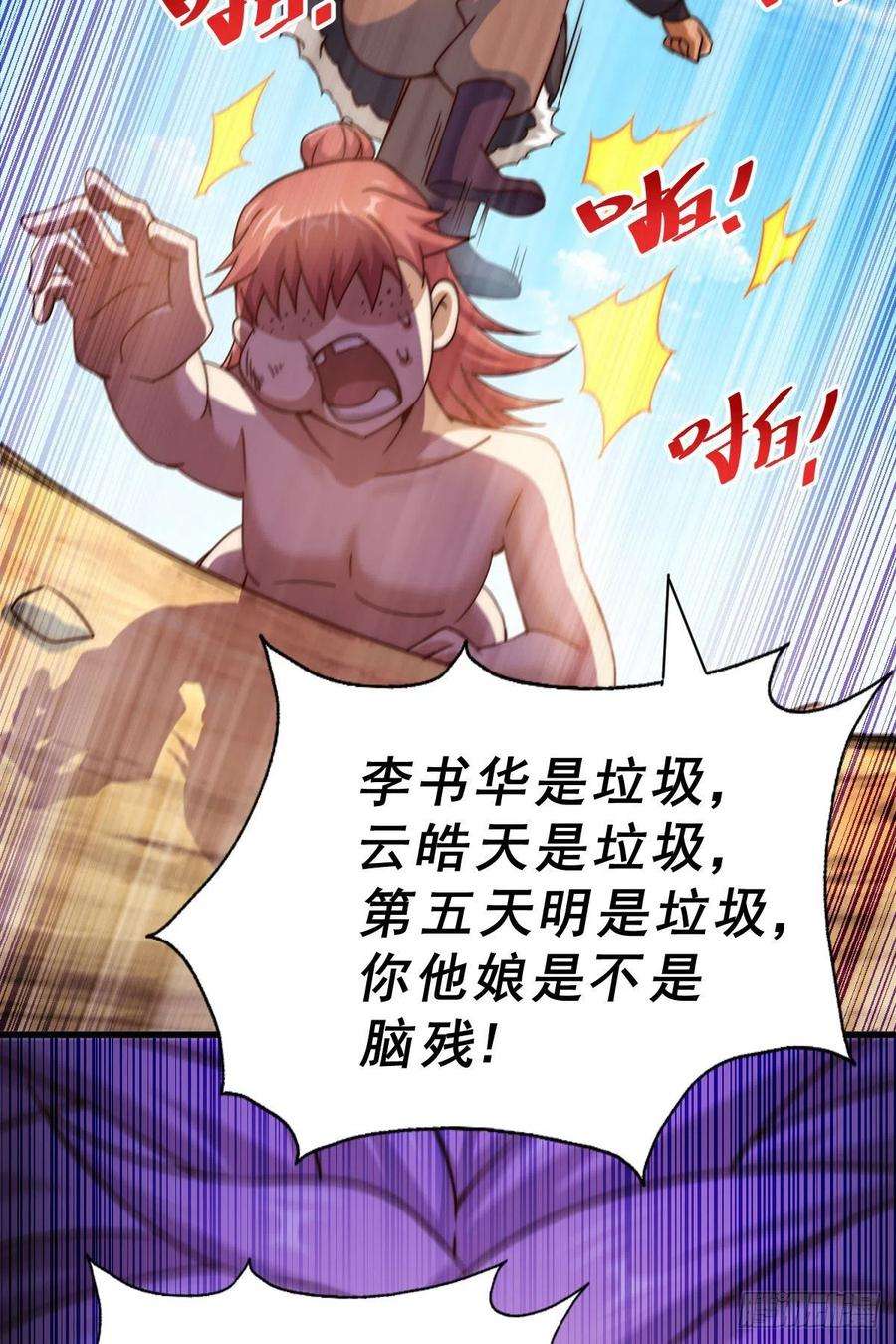 万人之上101话 一线峡谷
