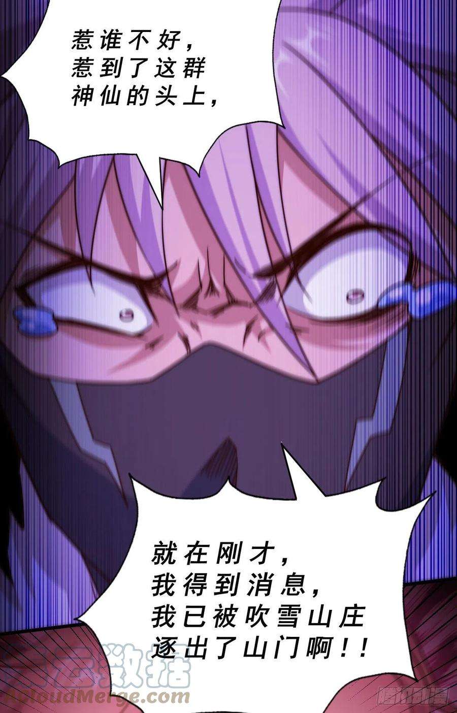 万人之上101话 一线峡谷