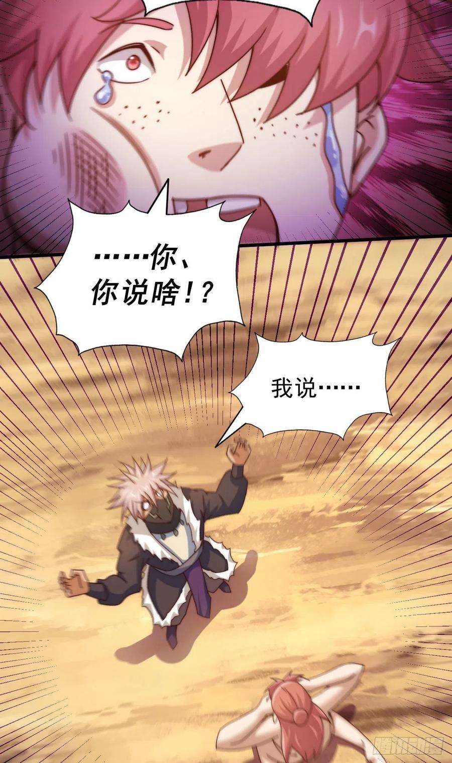 万人之上101话 一线峡谷