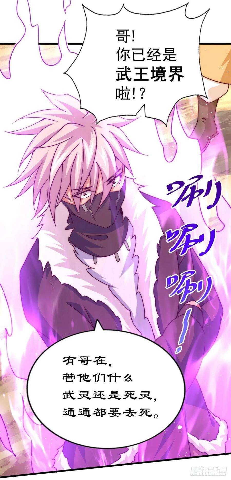 万人之上101话 一线峡谷