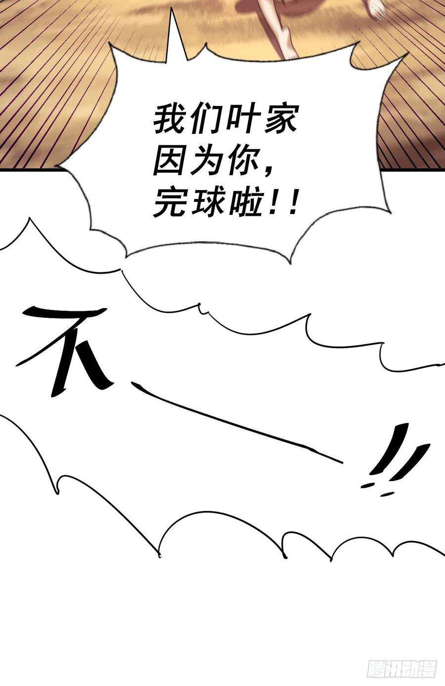 万人之上101话 一线峡谷