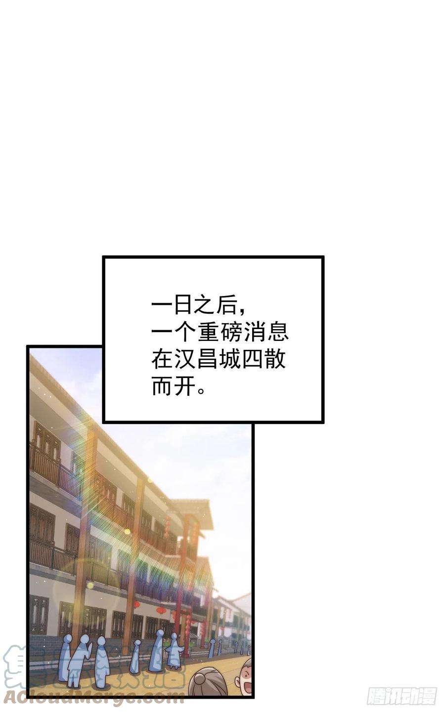 万人之上101话 一线峡谷