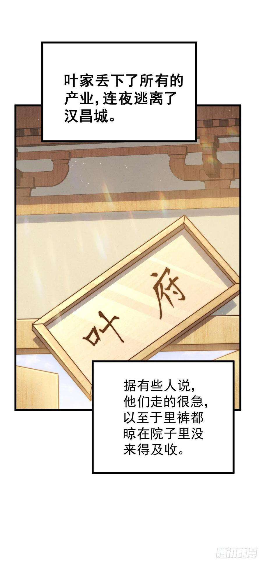 万人之上101话 一线峡谷
